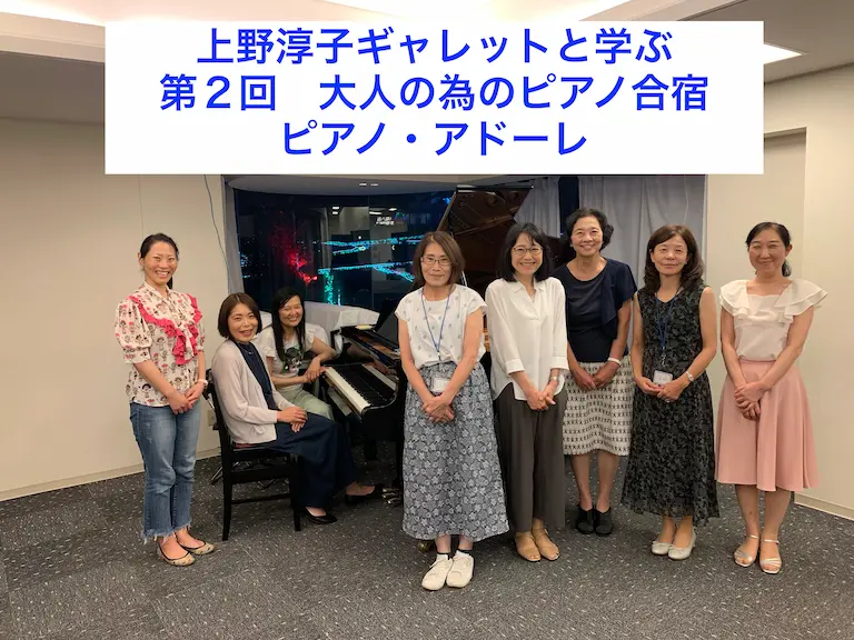 Junko with students at piano camp for adults